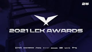 [2021 LCK AWARDS 2부] 정규시즌 시상,  LCK 랩업 토크