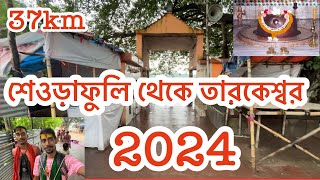 Sheoraphuli Thaka Tarakeswar 2024// শেওড়াফুলি থেকে তারকেশ্বর 2024 🕉