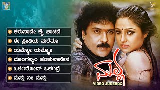 Malla Kannada Movie Songs - Video Jukebox | V Ravichandran | Priyanka Upendra