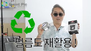 필름시리즈 #2 나는 필름 만들어서 쓴다! 직접 필름 감을 수 있는 \