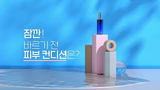 바이오더마 / 기초화장품 꼼꼼하게 바르는 당신, 피부컨디션은 챙기셨나요?