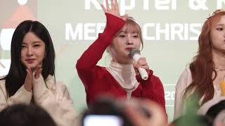 241224 케플러(Kep1er) 출 퇴근길 @Kep1er와 함께하는 MERRY CHRISTMAS 연말 파티 by ODS