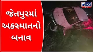 AN Accident In Jetpur જેતપુરમા અકસ્માતનો બનાવ -  India News Gujarat