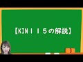 【マヤ暦】今日のエネルギー解説　kin１１５