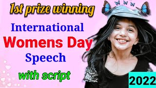 Women's Day Speech in English| Women's day Speech|Speech On Women Empowerment