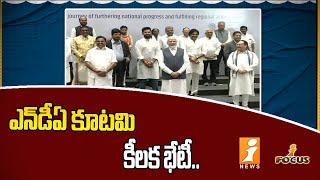 Modi's New Definition of NDA || ఎన్‌డీఏ కూటమి కీలక భేటీ.. || iFocus || iNews