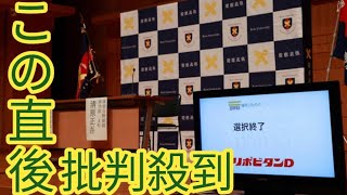 慶大・清原正吾　無念の指名漏れ　ドラフト開始から3時間半…名前呼ばれず沈黙の慶大会見場　今後は… bus game