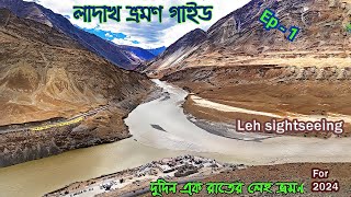 Top 10 Beautiful Tourist Places to Visit in Leh City, Ladakh / লে লাদাখ ভ্রমণ গাইড #livinginsolito