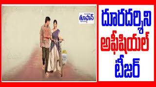 Dooradarshini Official Teaser Releaase | Tollywood Latest Movies Updates | Toofandaily TV