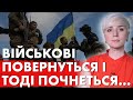 Дивіться Поки Не Видалили! Військові в шоці від того, що відбувається!