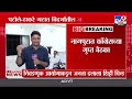 maharashtra vidhan sabha election live महाराष्ट्र विधानसभा 19 october 2024 mva vs mahayuti