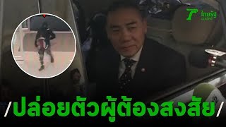 ผู้ต้องสงสัยหนองคาย ไม่เกี่ยวชิงทอง | 22-01-63 | ข่าวเช้าหัวเขียว