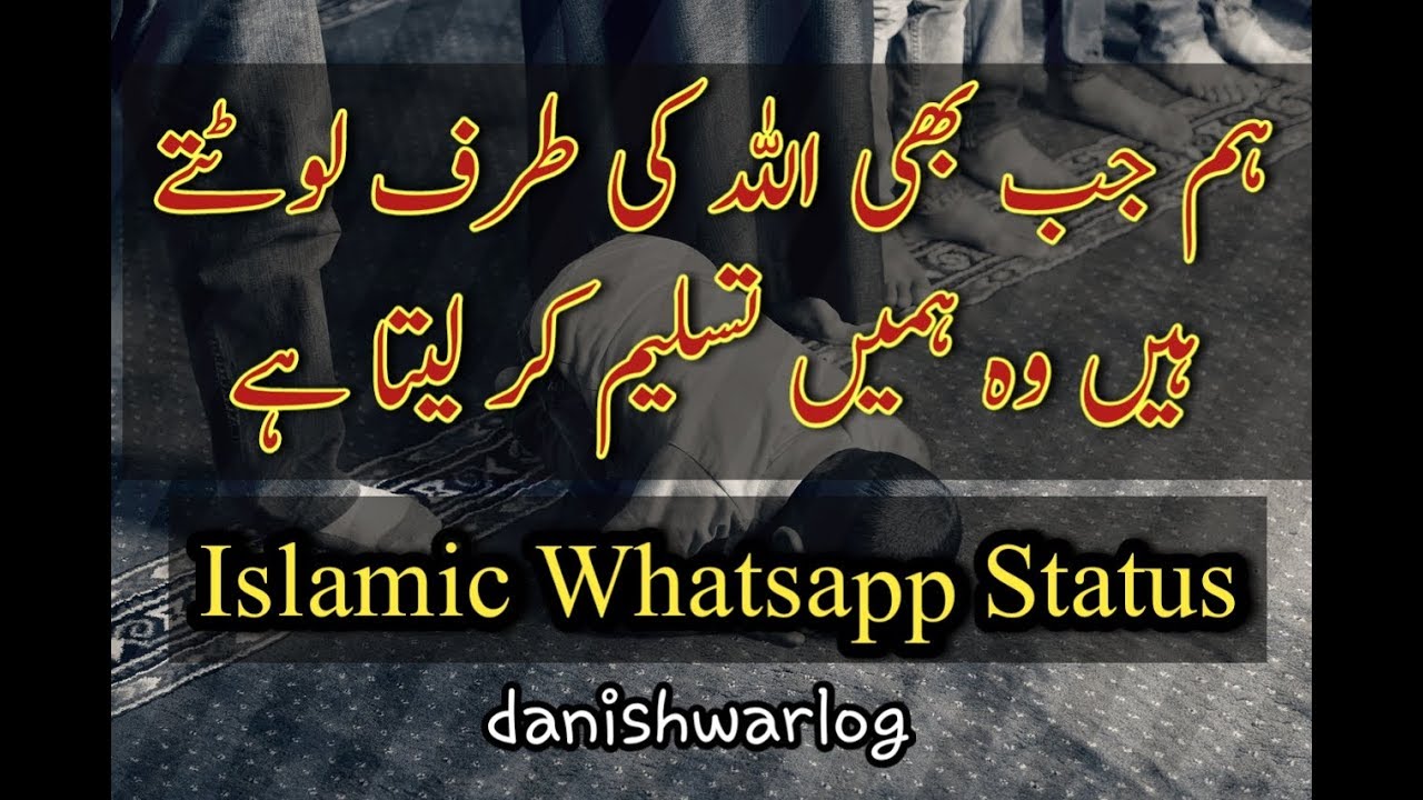 #New_Islamic _Whtsapp_Status 2019 | Whatsapp Status Video | Islamic Dua ...