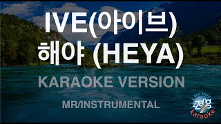 [짱가라오케/노래방] IVE(아이브)-해야 (HEYA) (MR/Instrumental) [ZZang KARAOKE]