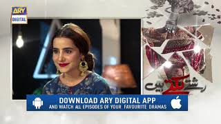 Rishtay Biktay Hain | Episode 5 | Teaser | ARY Digital Drama