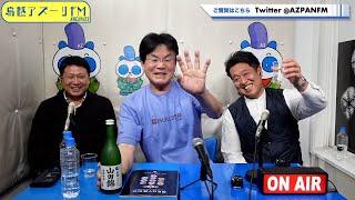 2025年01月13日配信　MRI増田総研と愉快な仲間達　MC：MRI増田総研 代表増田文彦　ゲスト：根本和昭(株式会社おかげさま 代表取締役)、矢﨑良介(株式会社クローバー 代表取締役)