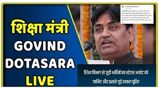 2020 new Vacancy Par Govind Dotasara  Live | Today live news |