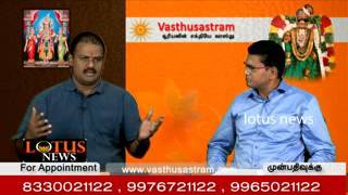 vasthu in tamil video 031.vastu tips, chennai vastu best vasthu consultant in tamil nadu .