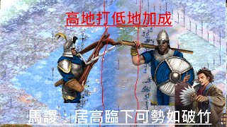 【世紀帝國2決定版】強弩兵 VS 戰矛兵 (韃靼：戰矛兵高地戰鬥傷害+50%)  │AOE2 DE V43210