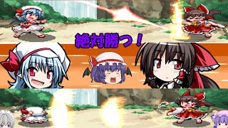 【東方×ポケモン】東方版ポケモンをレミリア一匹でクリアする！！【幻想人形演舞】【ゆっくり実況】パート13　伝説のトレーナー霊夢