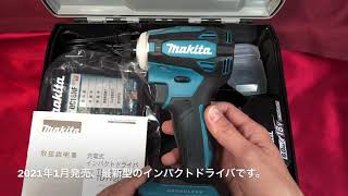 【お買取実績紹介！】makita マキタ 18V 充電式インパクトドライバ  TD172DRGX 電動工具 インパクトドライバー 工具 買取 浜松市 湖西市 リサイクルマートカインズ浜松雄踏店