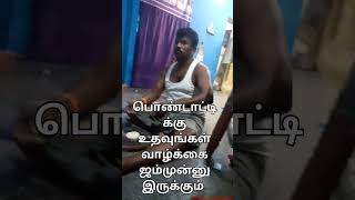 வீட்டு வேலை