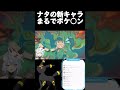 【原神】ナタの新キャラがヤバすぎる‼️ ねるめろ ねるめろ切り抜き メイ浪者 shorts