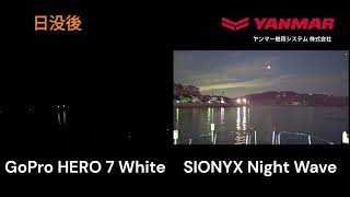 暗視カメラNightWaveと一般的なカメラの夜間航行時の比較動画