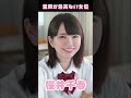 童顔が最高なav女優3選🎉 kawaii idol shorts jav