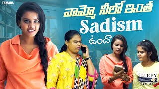 వామ్మో నీలో ఇంత Sadism ఉందా || Cut chesthe || #comedy #funny #warangalvandhana