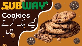 ||Subway Cookies Kaisy bake krty Hain 🍪|| Chocolate Chip Cookies||@LUNCHBRUNCH1