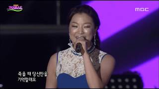 장보윤 - 당신만을 사랑합니다 (가요베스트 2014)