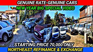 মাত্ৰ 70 হাজাৰ টকাত কিনক DEZIRE | Used Car Dealers In Assam | Second Hand Car in Tezpur Assam