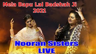 NOORAN SISTERS || LIVE NOW || Mela Bapu Lal Badshah Ji Nakodar  || 19 July 2021 || Day 3