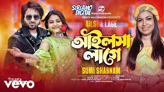 Sumi Shabnam - Ailsha Lage