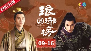 [ENGSUB]Nirvana In Fire EP9-16