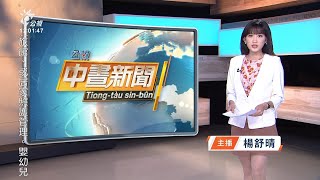 20220508 公視中晝新聞 完整版｜受疫情影響運量銳減 多家國道客運擬停部分路線