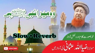 Woh Mera Nabi Hai | Syed Hassan Ullah Hussaini | Muhammad Shaffan | Muhammad Junaid | Rind Edits
