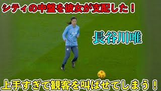 「あまりに凄かった!!」長谷川唯が別次元のプレーでチームの勝利に貢献した日！！