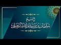 توضيح شافي في كيفية مناصحة ولي الأمر عند ظهور المنكرات الشيخ سليمان الرحيلي