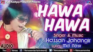 Hawa Hawa full song | Hassan Jahangir | 90s Bollywood