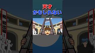 2回目でとは・・・天才かもしれない。#ゲーム実況 #ゲーム配信 #vtuber #shortvideo#shorts #short  #ビビッター #チキンレース #chicken #チキン