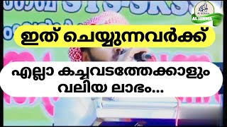 ഖബറിൽ നിന്ന് എഴുന്നേൽക്കുന്ന സമയം അള്ളാഹു നൽകും... SIMSARUL HAQ HUDAVI