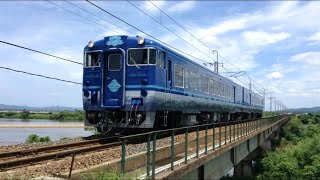 山陰DC開催！営業運転開始！キハ47形キロ47-7005,7006観光列車あめつち【斐伊川橋梁と出西カーブにて】