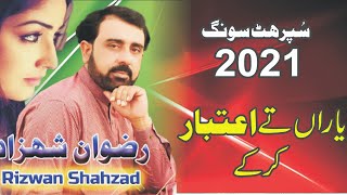 Yaran Then Aitbaar - Rizwan Shahzad - Latest Saraiki 2021 Song