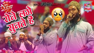 कितनी दर्द है इस कलम में सय्याद सहाब  रोने लगे | Mohammad Ali Faizi | New Naat 2025