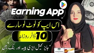 Best earning app without investment 2025 || Online Earning Without investment || mexpert