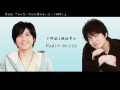 第33回 下野紘＆梶裕貴のradio misty『みんな...今日は寝れないよ...（絶叫）』