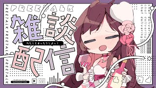 【雑談】またやらかしたのでお酒飲んでしゃべります！※配信内容変更【Vtuber乙葉ちはね】