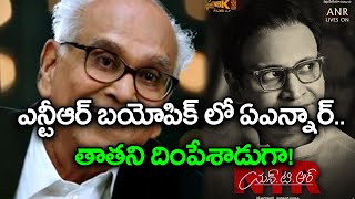 NTR Biopic : Sumanth First Look As ANR Revealed | Filmibeat Telugu
